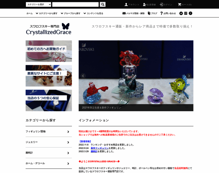 Crystallizedgrace.com thumbnail