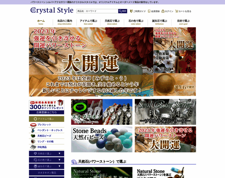 Crystalstyle.jp thumbnail