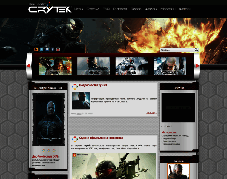 Crytek-games.ru thumbnail