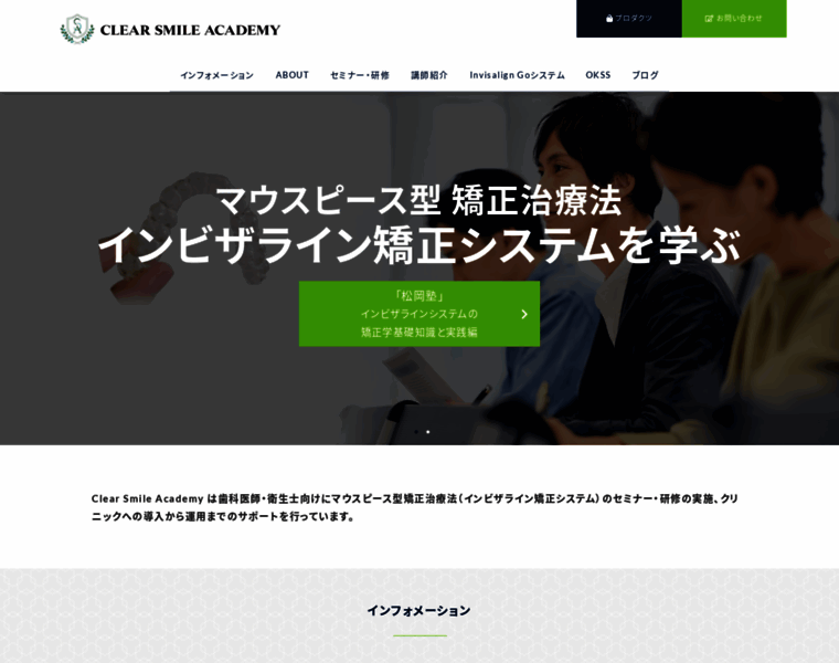 Cs-academy.jp thumbnail