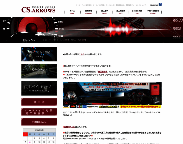 Cs-arrows.jp thumbnail