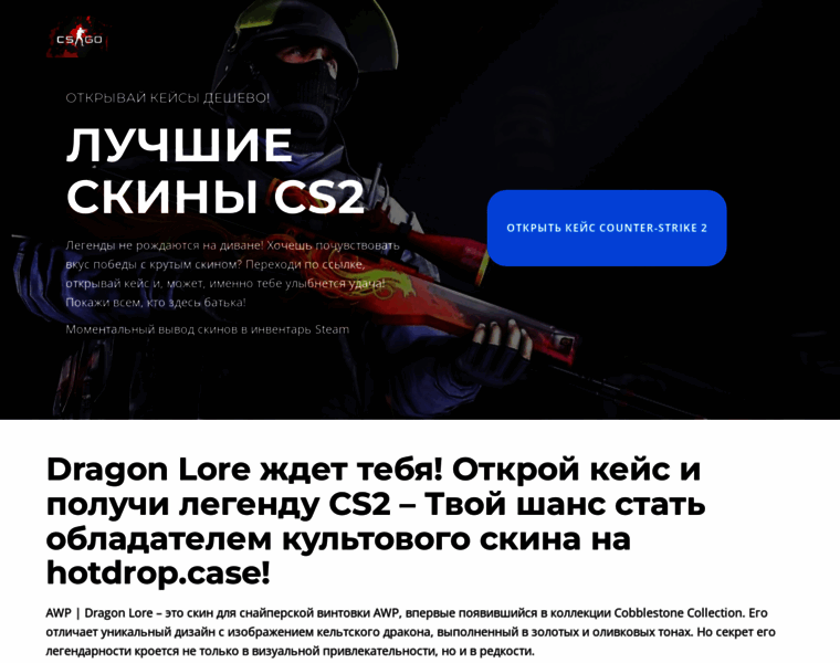 Cs-case-simulator.ru thumbnail
