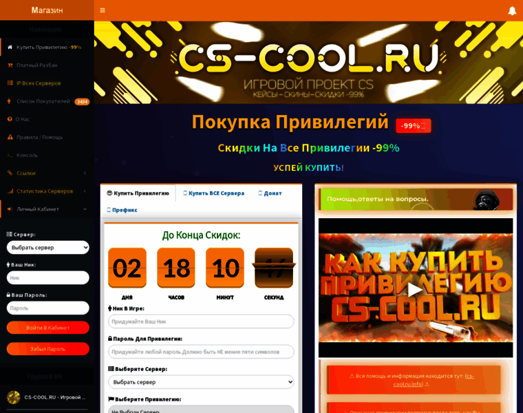 Cs-cool.ru thumbnail