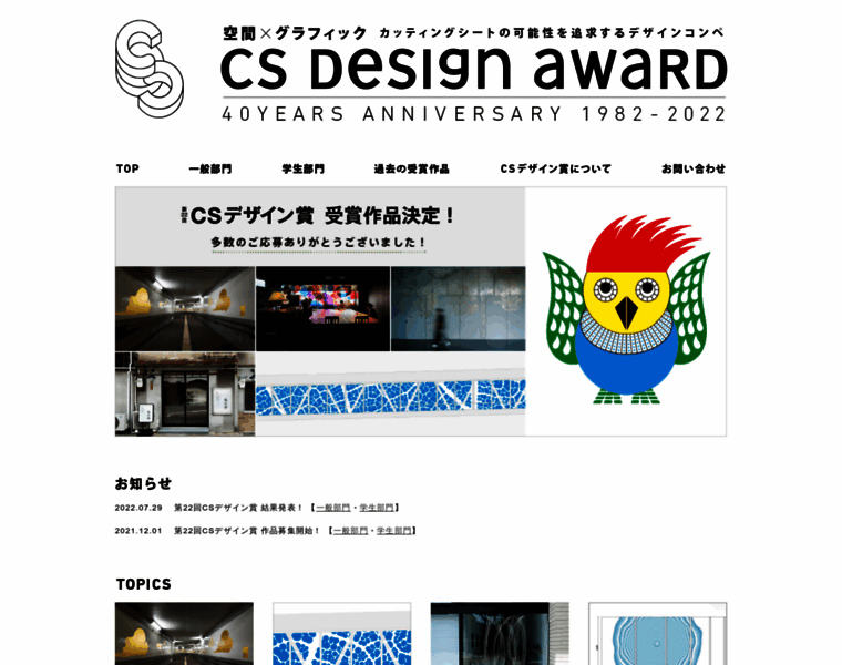 Cs-designaward.jp thumbnail