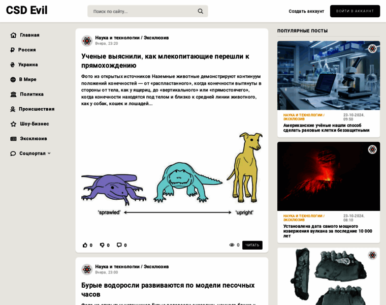 Cs-devil.ru thumbnail Cs-devil.ru thumbnail