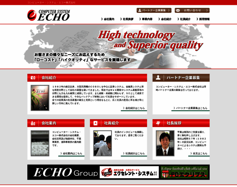 Cs-echo.co.jp thumbnail