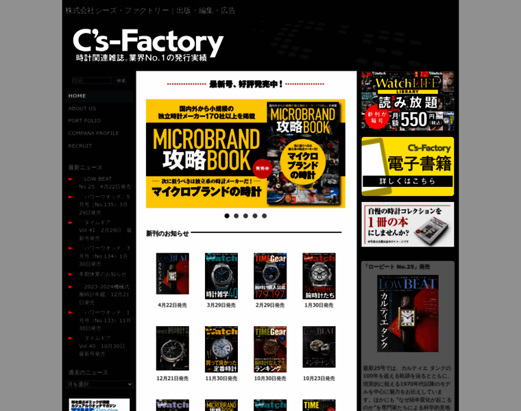Cs-factory.com thumbnail