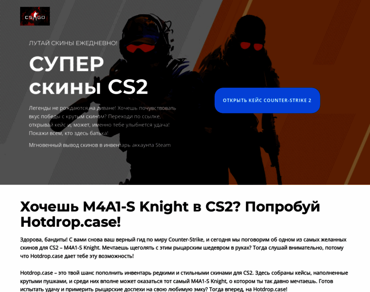 Cs-get-skins.ru thumbnail