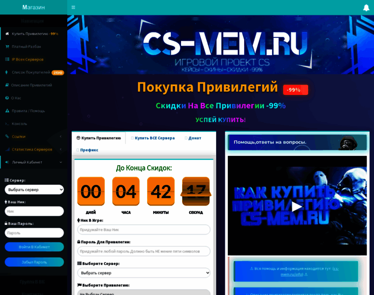 Cs-mem.ru thumbnail