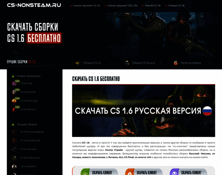 Cs-nonsteam.ru thumbnail
