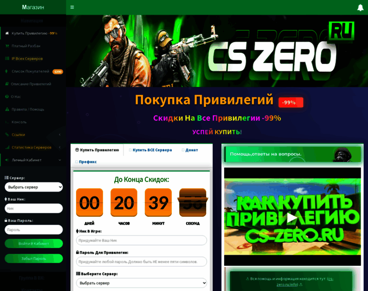 Cs-zero.ru thumbnail