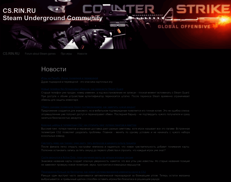 cs.rin.ru at WI. CS.RIN.RU - Steam Underground Community