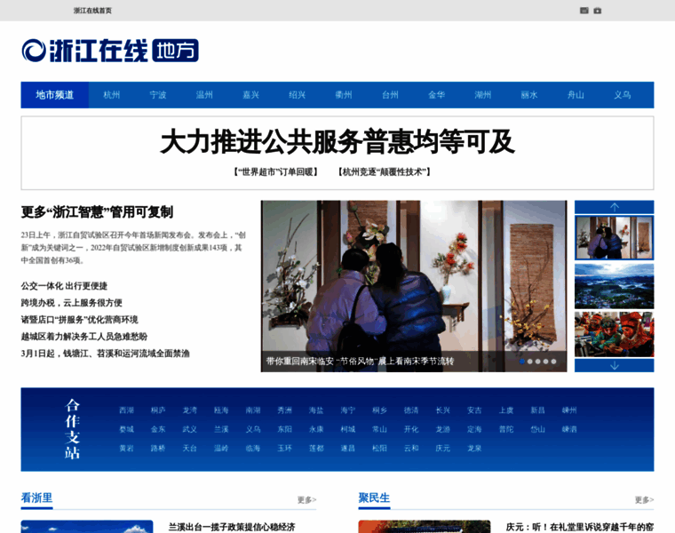 Cs.zjol.com.cn thumbnail
