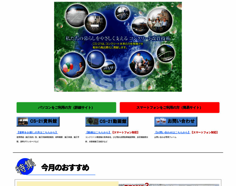 Cs21.jp thumbnail