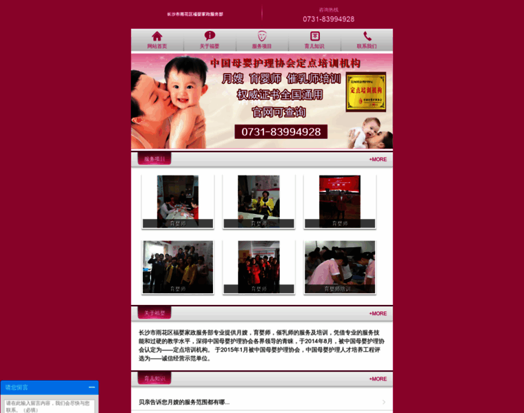 Csbeiqin.com thumbnail