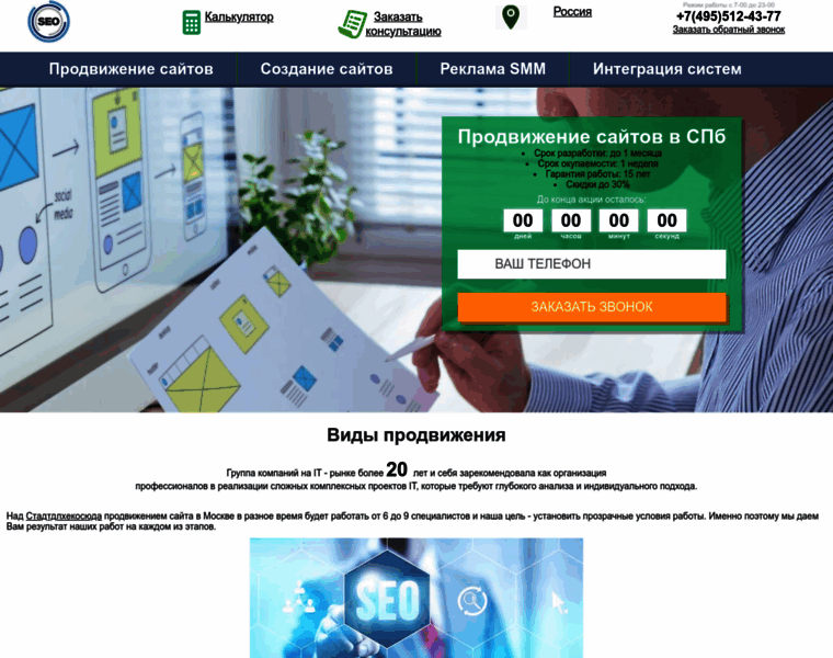 Csbigroup.ru thumbnail