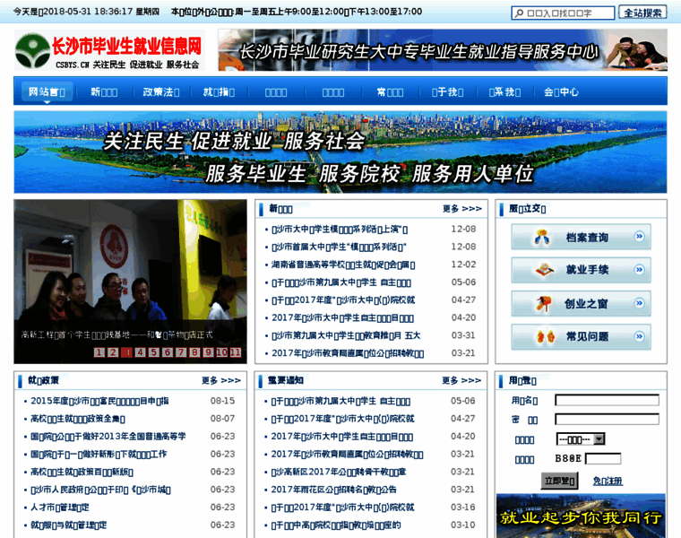 Csbys.cn thumbnail