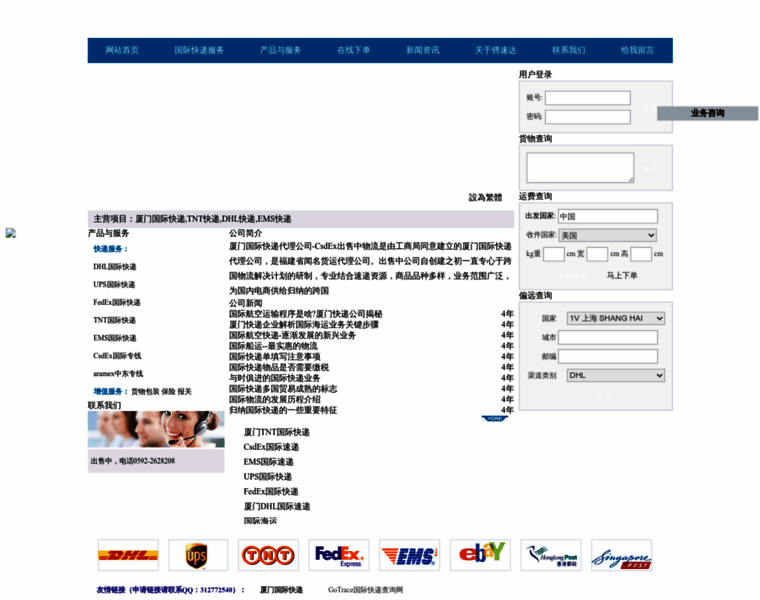 Csdex.com thumbnail