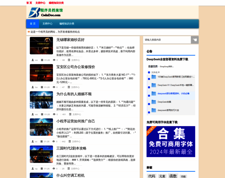 Csdndoc.com thumbnail