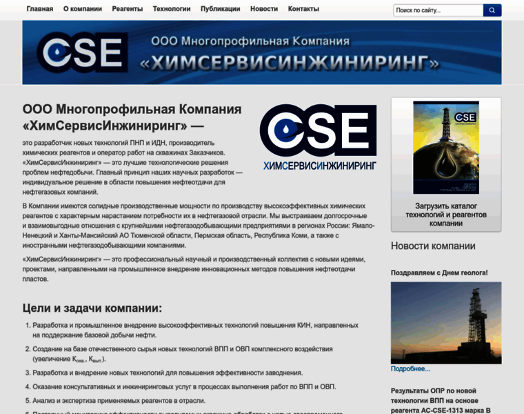 Cse-inc.ru thumbnail