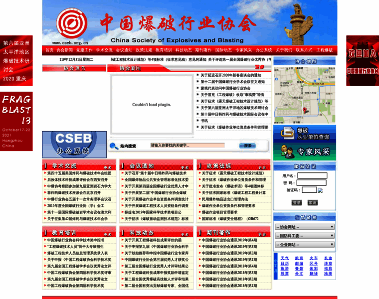Cseb.org.cn thumbnail