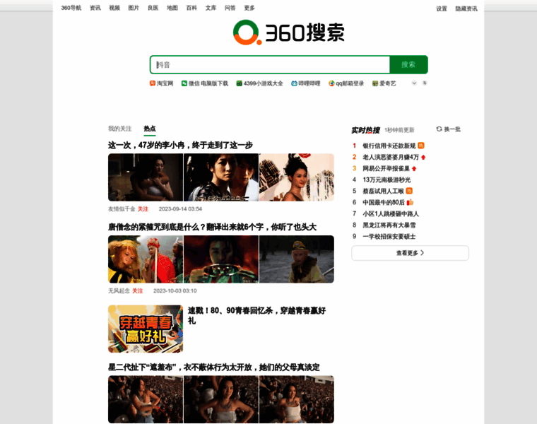 Cseo.com.cn thumbnail