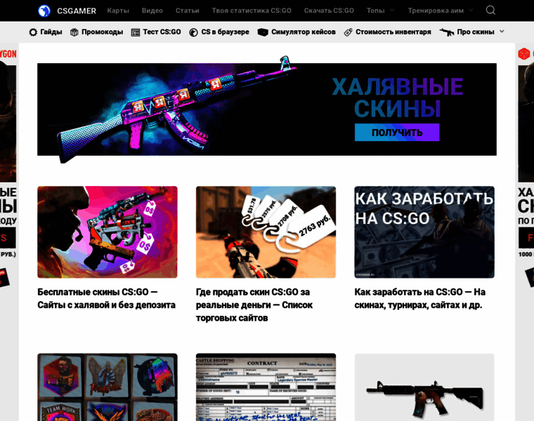 Csgamer.ru thumbnail