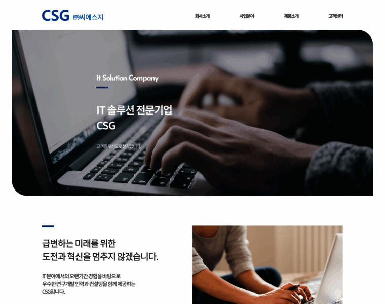 Csgkorea.co.kr thumbnail