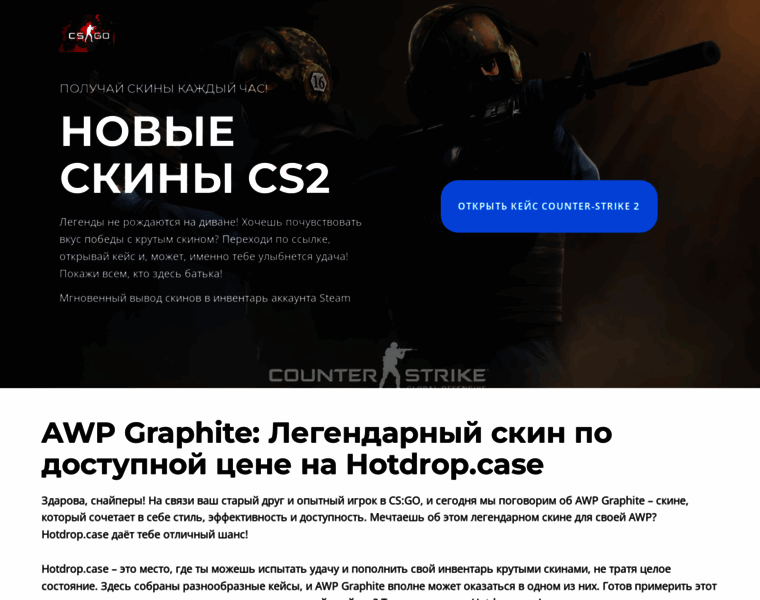 Csgo-case-simulator.ru thumbnail