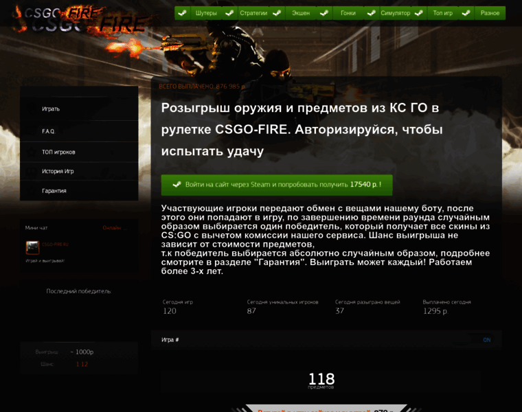 Csgo-fire.ru thumbnail