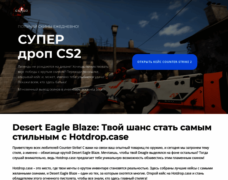 Csgo-get-skins.ru thumbnail