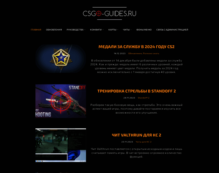 Csgo-guides.ru thumbnail