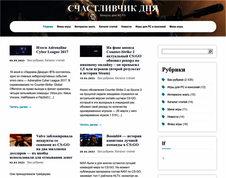 Csgoselector.ru thumbnail