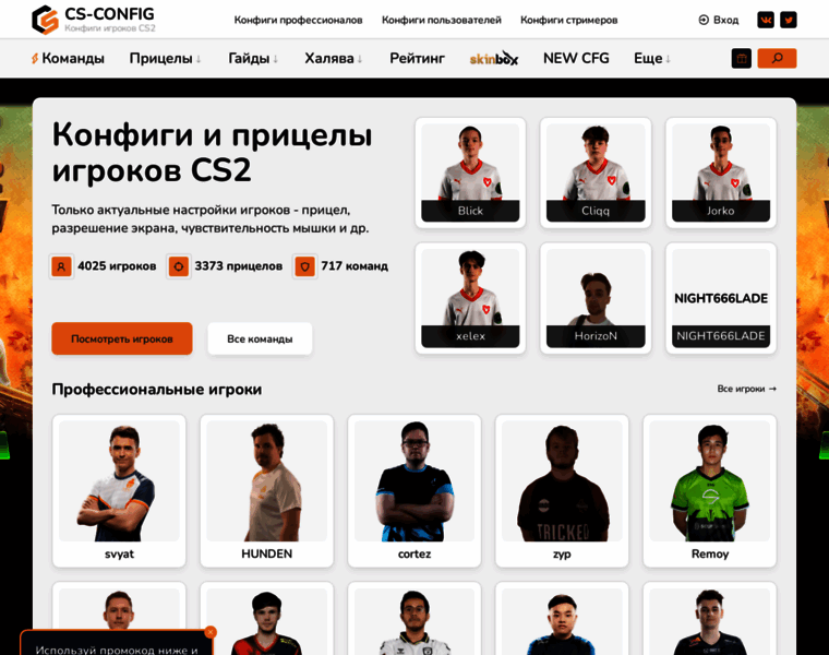 Csgosettings.ru thumbnail Csgosettings.ru thumbnail