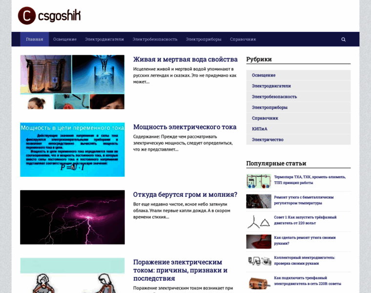 Csgoshik.ru thumbnail