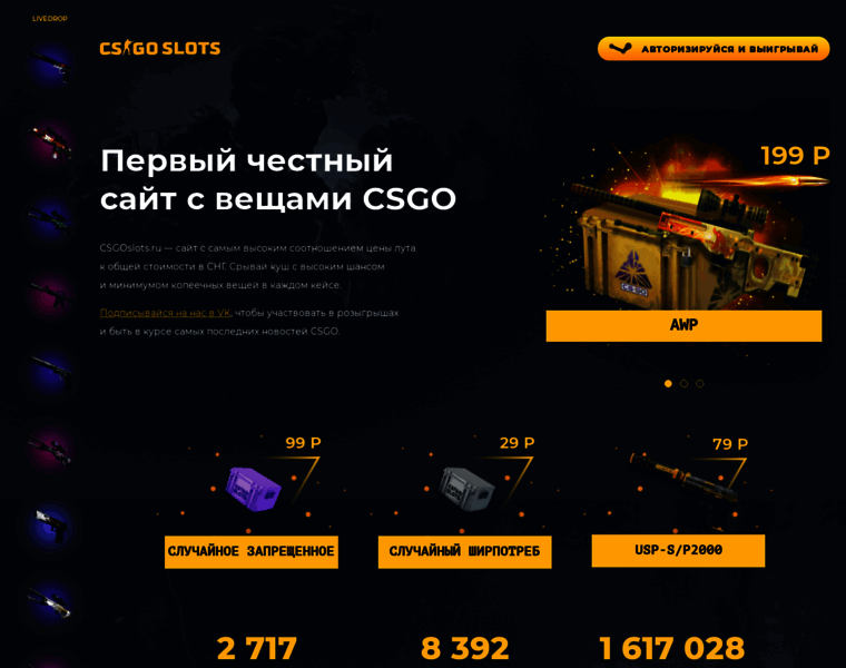 Csgoslots.ru thumbnail