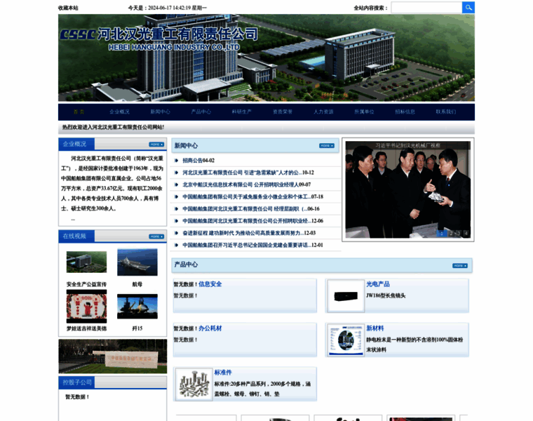 Csichanguang.com.cn thumbnail