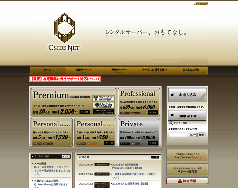 Cside-2nd.jp thumbnail