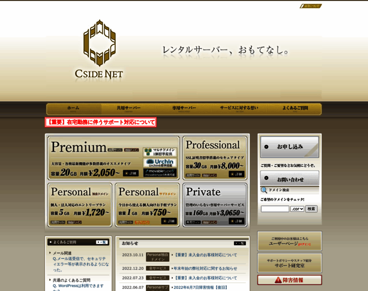 Cside.jp thumbnail