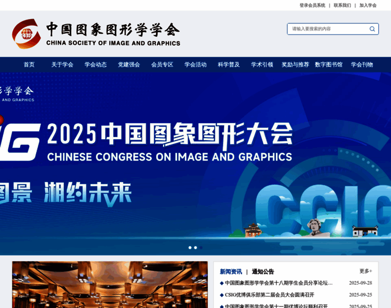 Csig.org.cn thumbnail