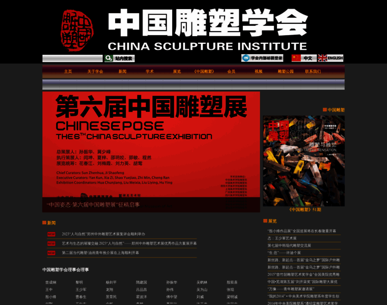 Csin.org.cn thumbnail