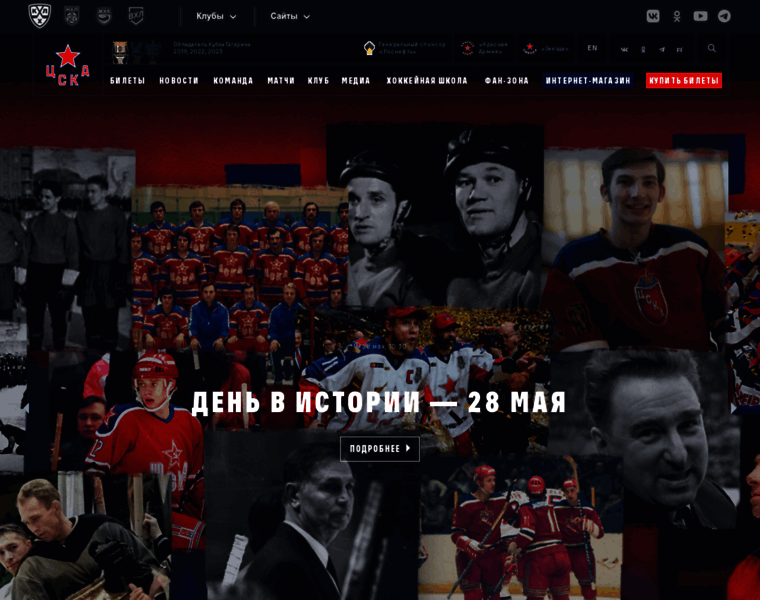 Cska-hockey.ru thumbnail