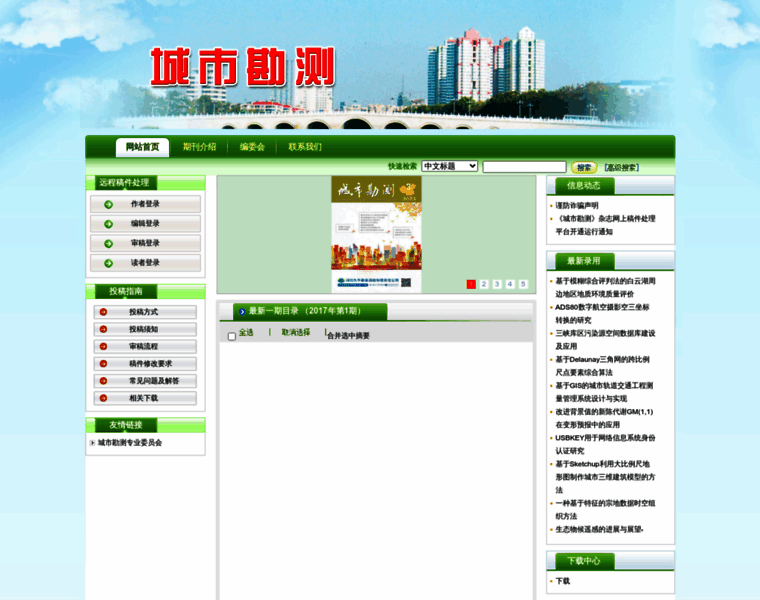 Cskc.cn thumbnail