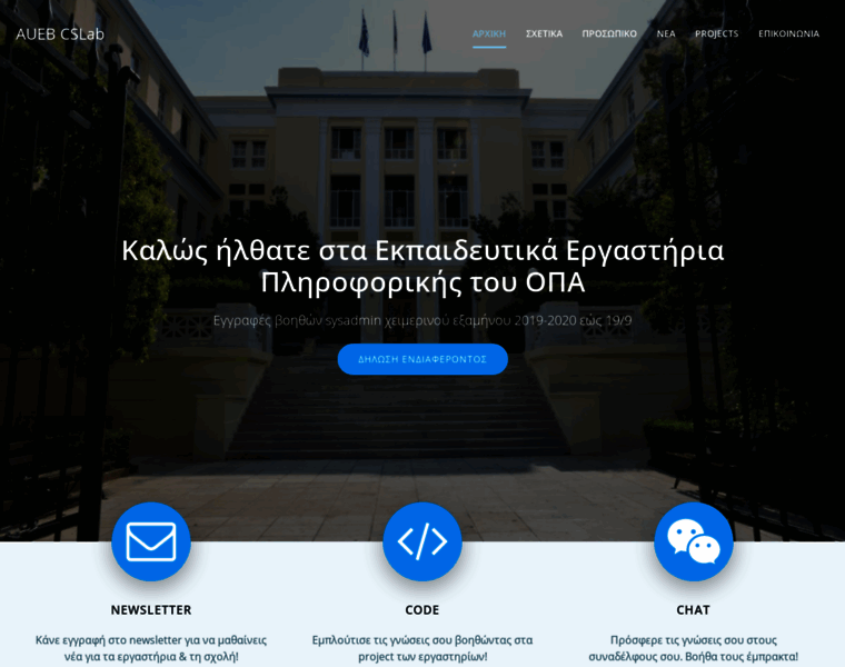 Cslab.aueb.gr thumbnail