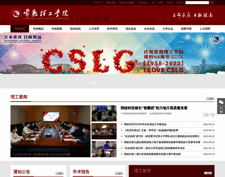 Cslg.edu.cn thumbnail