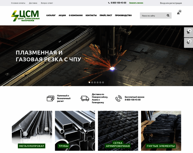 Csm-novo.ru thumbnail