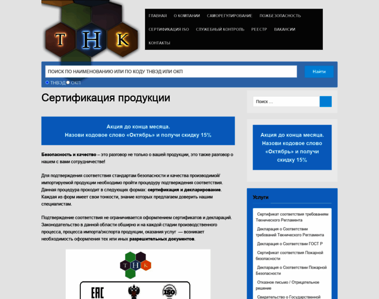 Csm-sert.ru thumbnail