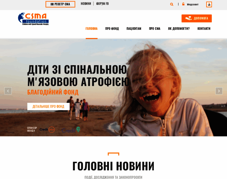 Csma.org.ua thumbnail
