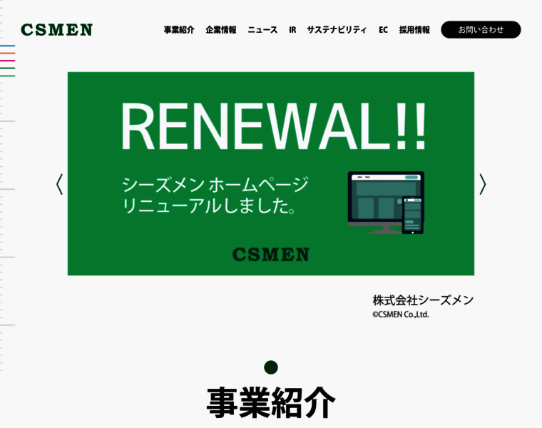 Csmen.co.jp thumbnail