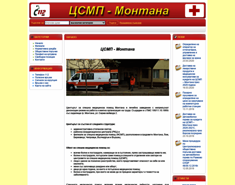 Csmp-montana.com thumbnail